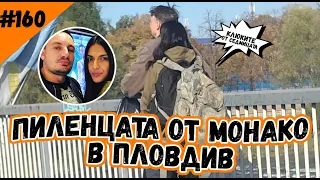 Пиленцата от Монако в Пловдив Комеди Клуб Клюки Подкаст