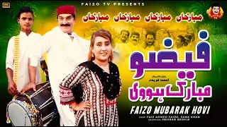 Faizo Mubarak Hovi| Faizoo Kukkar Baz | Faizoo TV (Official Video)