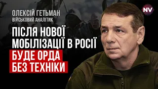 Рано чи пізно ми побачимо атаки на об'єкти у Москві – Олексій Гетьман