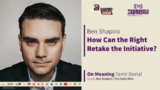 How Can the Right Retake the Initiative? | Ben Shapiro & Tamir Dortal | On Meaning