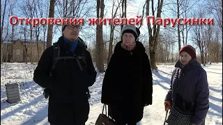 Откровения жителей Парусинки (Ивангород)