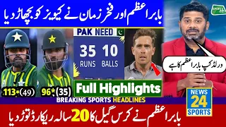 Pakistan vs New Zealand 1st T20 highlights || Pakistan vs New 2023 highlights || Pak vs Nz 2023.