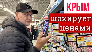 ТАК И ПО МИРУ ПОЙТИ НЕ ДОЛГО/ ЗАКУПКА ПРОДУКТОВ, КРЫМ СЕГОДНЯ