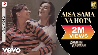 Aisa Sama Na Hota Lyric Video - Zameen Aasman|Sanjay Dutt|Lata Mangeshkar|R.D. Burman