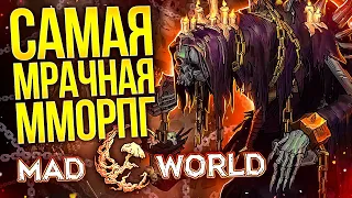 (НЕ)ОБЗОР MAD WORLD - ЖУТКАЯ 2D ММОРПГ, наследник Реквиема?