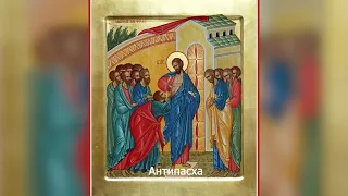 Неделя 2-я по Пасхе, апостола Фомы.( Антипасха). Православный календарь 12 мая 2024