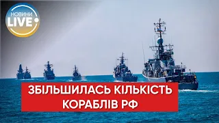 ❗️Угруповання російських кораблів-ракетоносців у північно-західній частині Чорного моря збільшилося