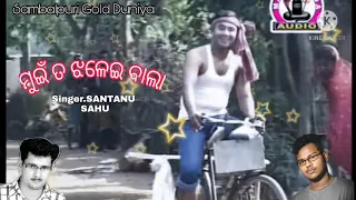 Mui Ta Jhalei Bala Sambalpuri Song Singer Santanu Sahu