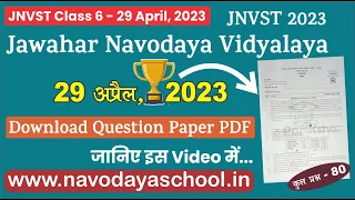 🔥Jawahar Navodaya Vidyalaya Exam JNVST 2023 Class 6 Question Paper with Answer Key Download Now 🔥