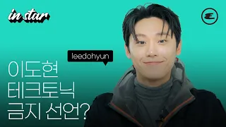 (ENG CC)이도현 테크토닉 금지 선언? | 이도현, Lee Dohyun, 더 글로리, The Glory, 주여정, 에스콰이어, ESQUIRE KOREA