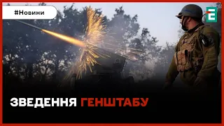 ⚡ЗСУ уразили 7 районів скупчення росіян, 2 ЗРК та 3 артилерійські позиції ворога