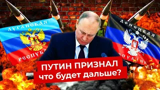Putin Recognized LPR and DPR: How will it impact Russia | Sanctions and the slump of Ruble