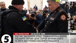 Арешт голови ДСНС Бочковського під час засідання уряду