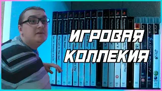 Пилипас-Вошь. Игровая Коллекция - Как и Зачем