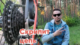 🚲✅ КАК быстро СМАЗАТЬ ЦЕПЬ НА ВЕЛОСИПЕДЕ / ПОЧЕМУ СКРИПИТ, трещит, и хрустит ЦЕПЬ ВЕЛОСИПЕДА