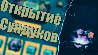 Первый уровень открывает магический сундук на 5 арене | выбивает легенде первому уровню |