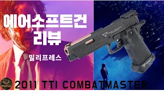 johnwick3 EMG tti combatmaster airsoft review ENG SUB