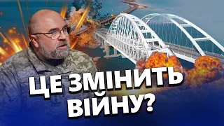 ЧЕРНИК: ЖАХ на Кримському мосту / ЗСУ користуються ШАНСОМ / Що ПЕРЕВЕРНЕ хід війни?