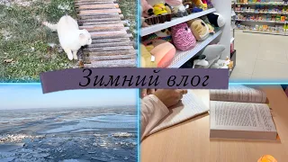 ☂️Зимний влог🎁/долгое видео✨/влог с лицом?!😟/Бумажная Зефирка☂️