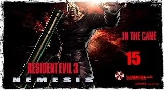 Resident Evil 3 - Nemesis / Обитель Зла 3 Прохождение Серия #15 [Hard]
