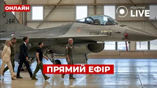 🔥🔥🔥ТЕРМІНОВІ НОВИНИ! Ось коли F-16 залетять в Україну. ЄС зробили заяву ::: 28 травня - Вечір.LIVE