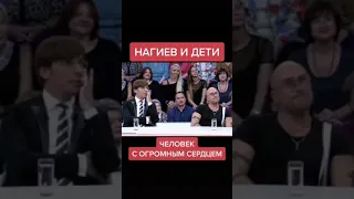 Дмитрий Нагиев и Дети