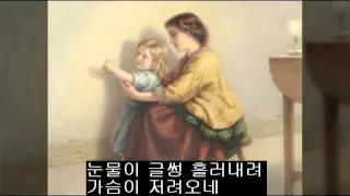 mother of mine (내 어머니) - 테너 임웅균 편곡 진마리아