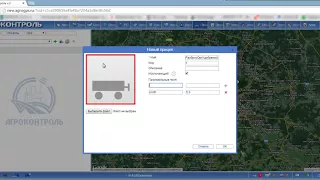 Работа в программе GPS мониторинга. Строим отчет "Прицепы" АГРО