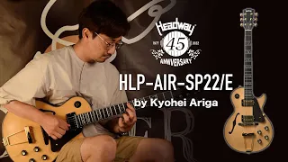 HLP-AIR-SP22/E【有賀教平】