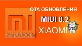 Прошивка телефонов Xiaomi Redmi 4.  БЕЗ КОМПЬЮТЕРА!