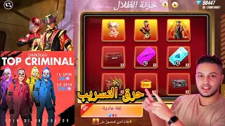 فري فاير | شاهد المطور بدرو يحرق🔥 تسريب خزنة الظلال الجديدة 😱الشحن القادم 🔥اضافات التحديث الجديد🤔