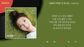 [Playlist] 숨은 보석 같은 발라드 모음