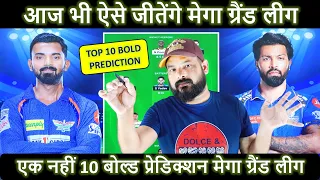 LKN vs MI Dream11 Prediction | LKN vs MI Dream11 Team | Dream11 | IPL 2024 Match - 48 Prediction