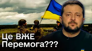 🟡🔵 Перемога України може бути РІЗНОЮ? Зеленський про "варіанти" і своє ставлення до них