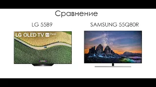 Сравнение телевизоров LG 55B9 - SAMSUNG 55Q80R