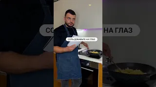 Когда готовишь по рецепту,  а там ... 🤣 #shorts