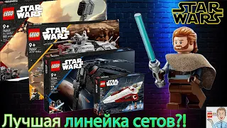 ЭТО ЛУЧШИЕ НАБОРЫ ЛЕГО ПО STAR WARS? Новинки Lego Star Wars за 2022 год.