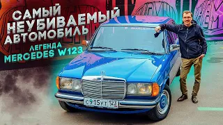 НЕУБИВАЕМЫЙ Mercedes-Benz W123. Обзор легендарного МЕРИНА