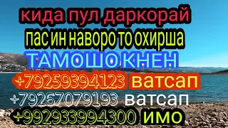 боз хам канали фуруши