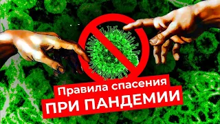 Как не заразиться коронавирусом? Простые методы защиты от эпидемии