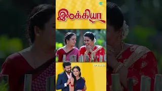 Ilakkiya Serial | EP 144 - 5 | Hima Bindhu, Nandhan, Sushma | #shorts #ytshorts #youtubeshorts