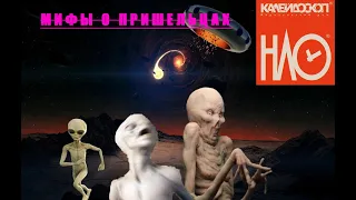 UFO:НЕОЖИДАННЫЙ АСПЕКТ МИФЫ О ПРИШЕЛЬЦАХ ВЛАДИМИР КРУПКО