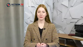 КСТАТИ ТВ НОВОСТИ Иваново Ивановской области 26 09 2023