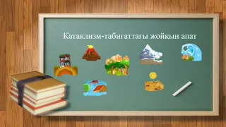 Видео  ШГ №13.  "Устаз". Ұстаз. Участие в конкурсе «Педагог цифрового века».