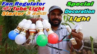 दिवाली के लिए Special Decoration Light | Diwali Decoration Ideas