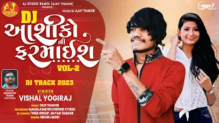 VISHAL YOGIRAJ || DJ AASHIKO NI FARMAISH (VOL - 2) || NEW LIVE TRACK 2020 || GUJRATI SONG