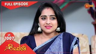 Sevanthi - Ep 1007 | 14 October 2022 | Udaya TV Serial | Kannada Serial