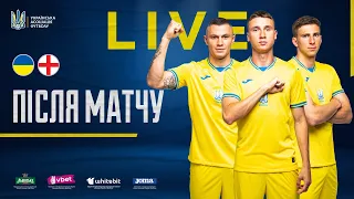 LIVE після матчу. УКРАЇНА - АНГЛІЯ