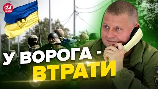 ⚡️Ситуація на фронті змінилася / Росармія активно обороняється