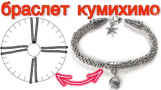 Kumihimo bracelet with beads: beaded kumihimo bracelet tutorial